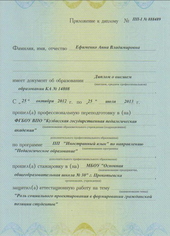 diplom_5