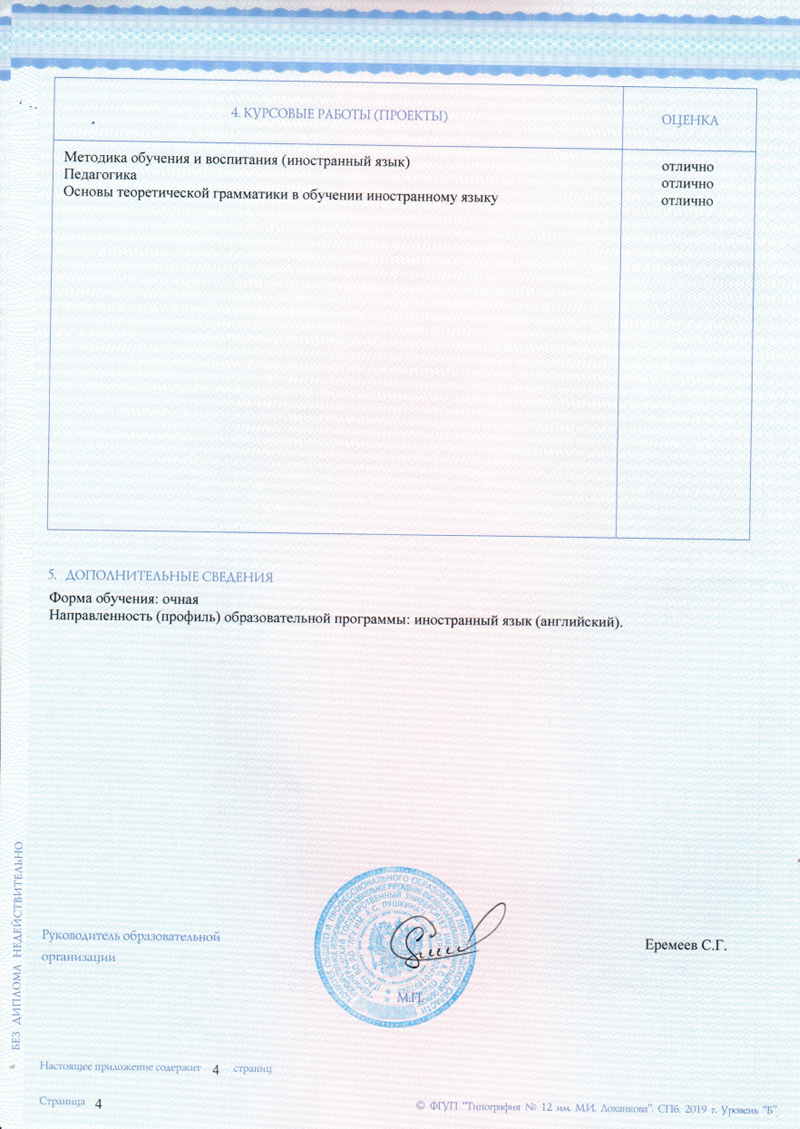 diplom_5