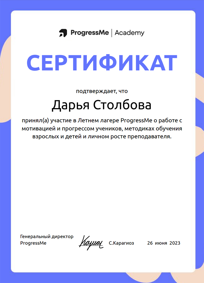 diplom_7