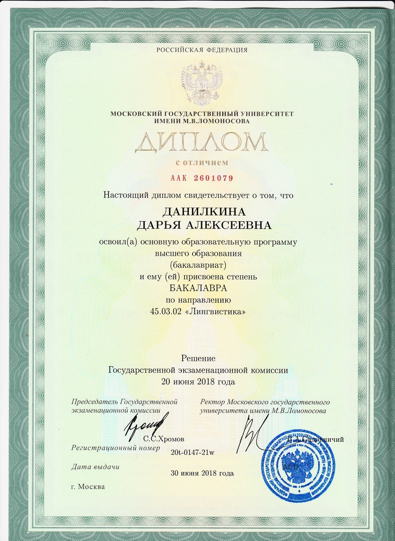 diplom_1