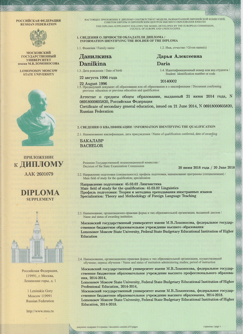 diplom_2