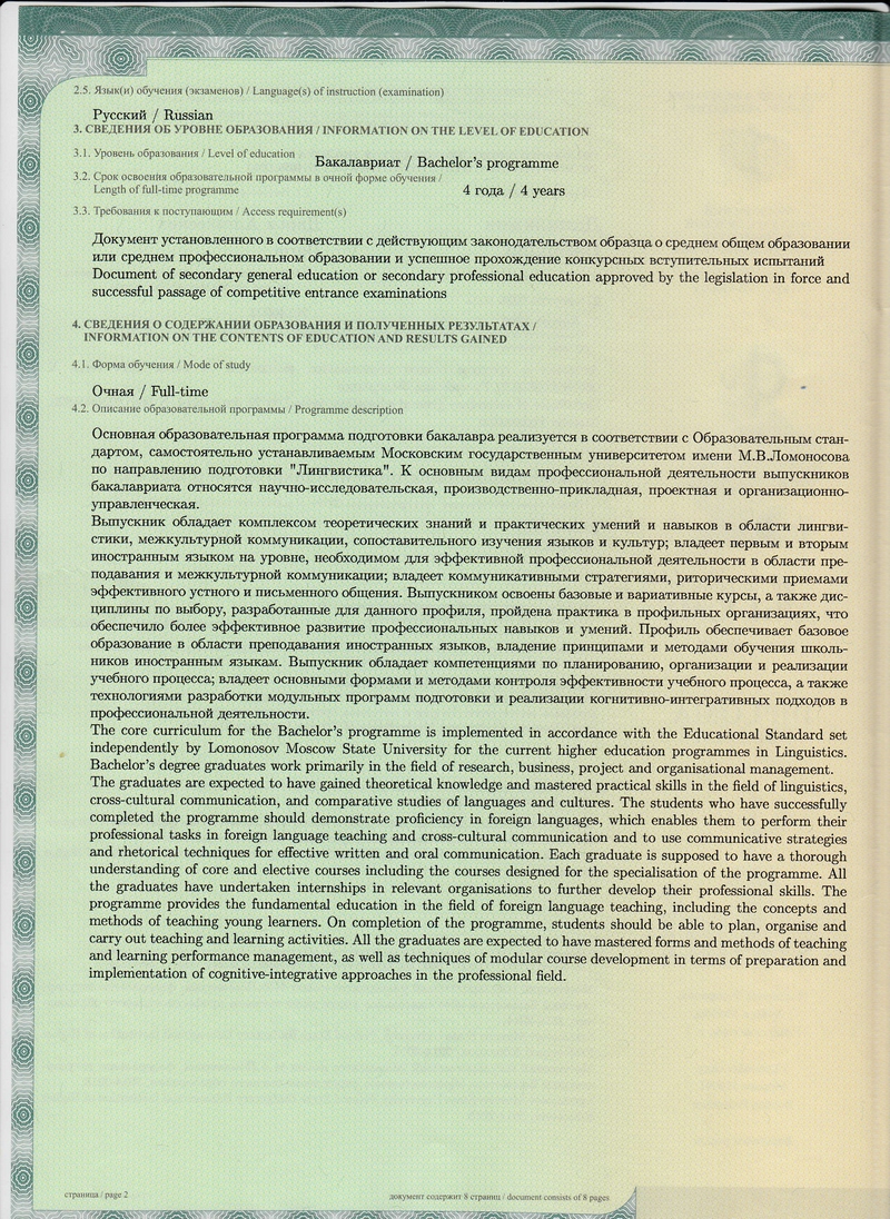 diplom_3