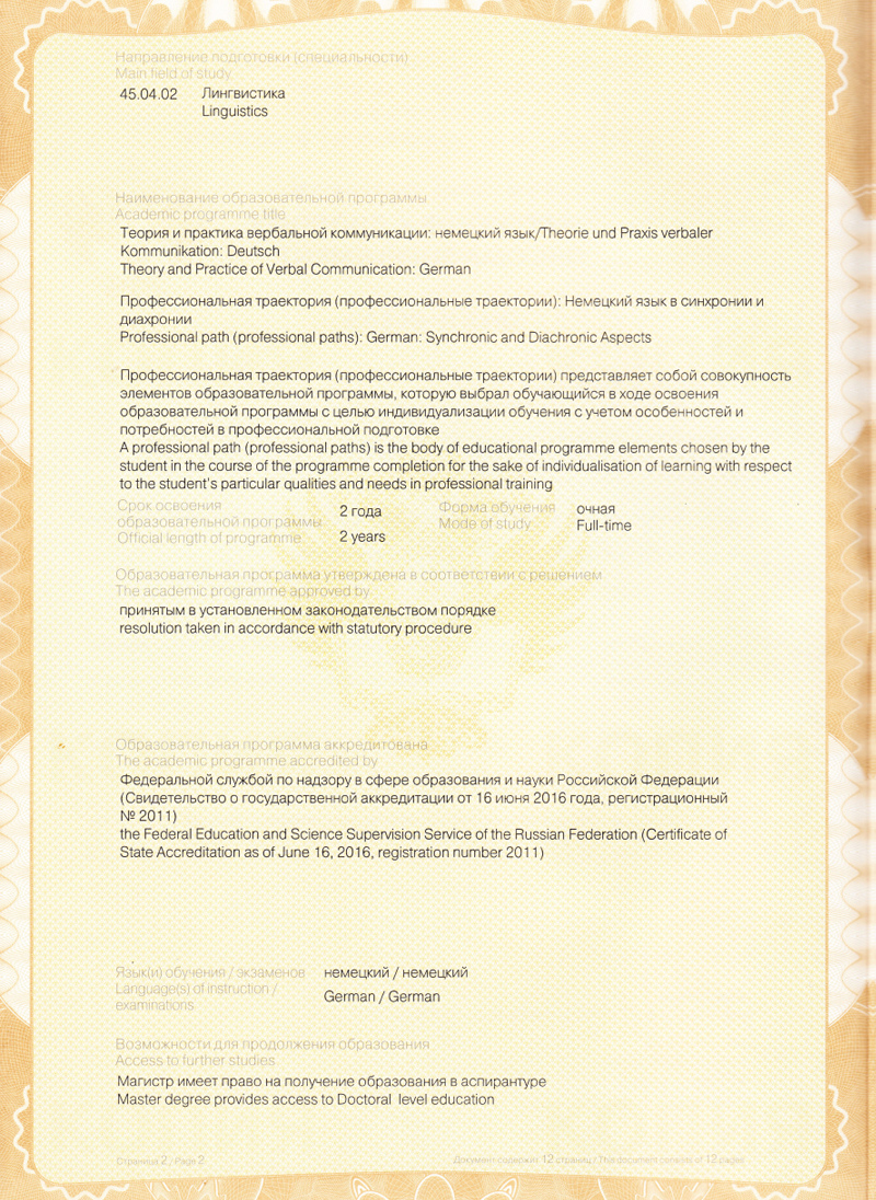 diplom_9