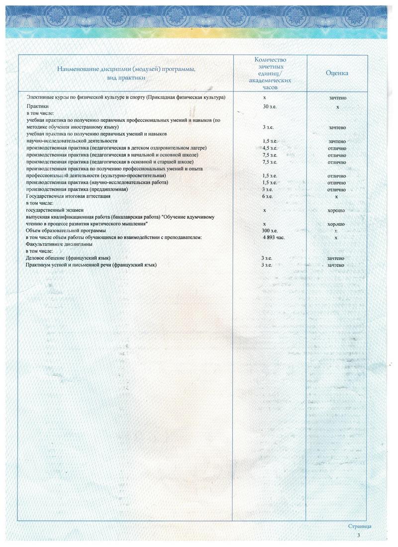 diplom_4