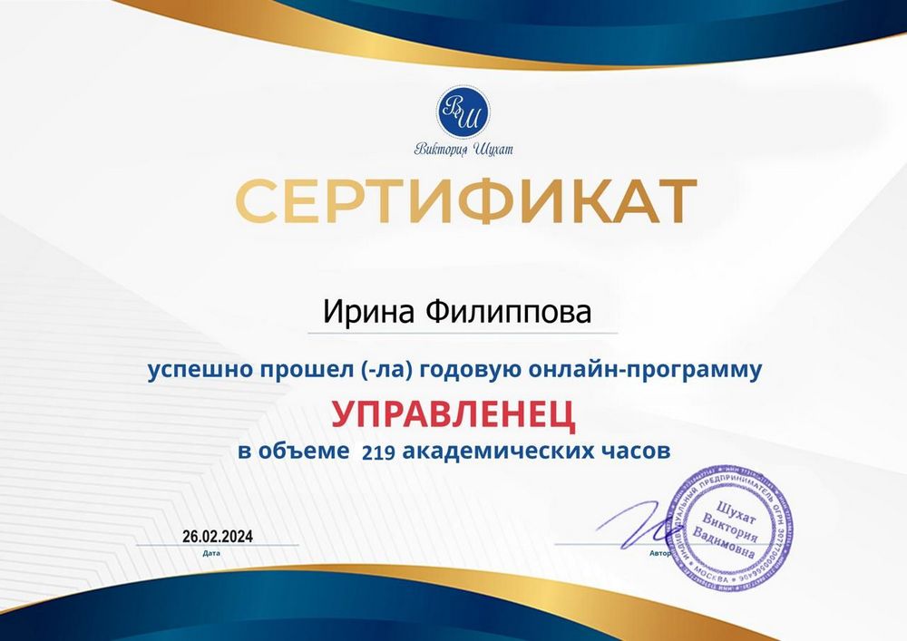 diplom_8