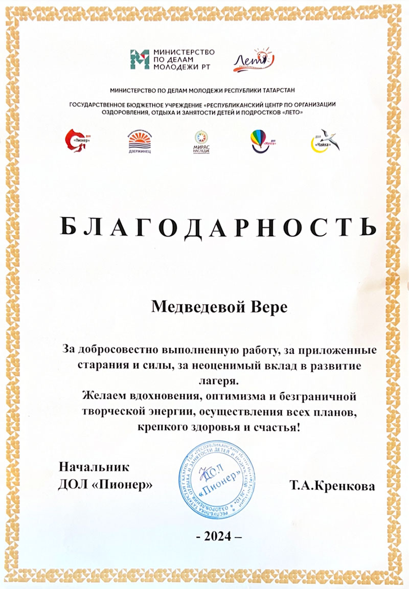 diplom_6